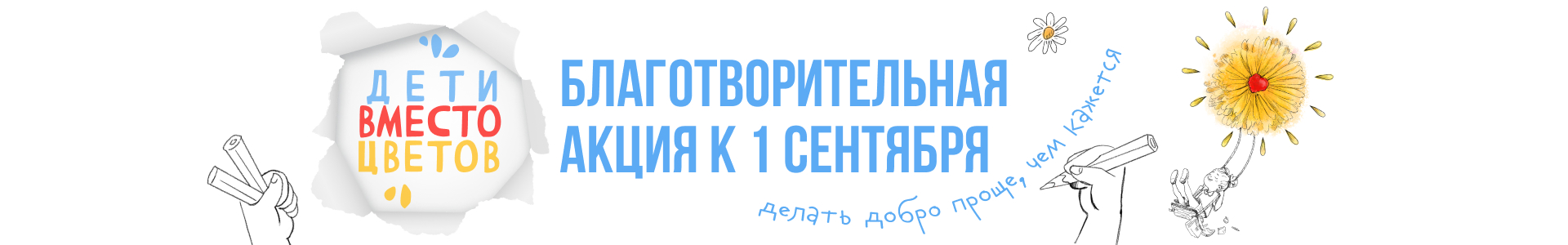 main banner